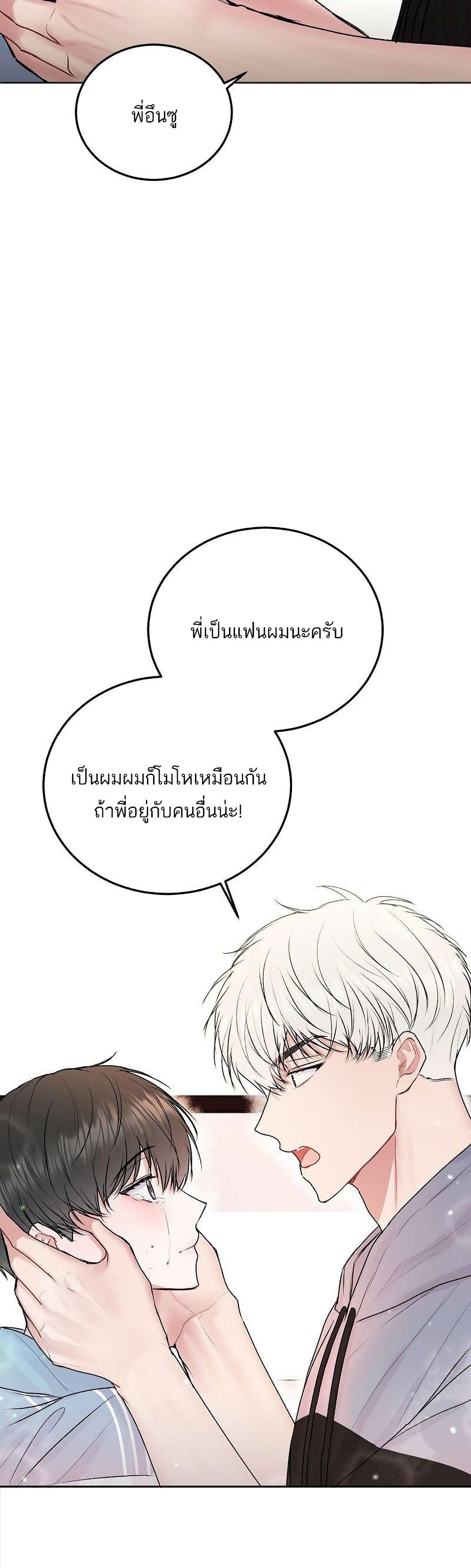 Don’t Cry, Sunbae! ตอนที่ 31 (11)