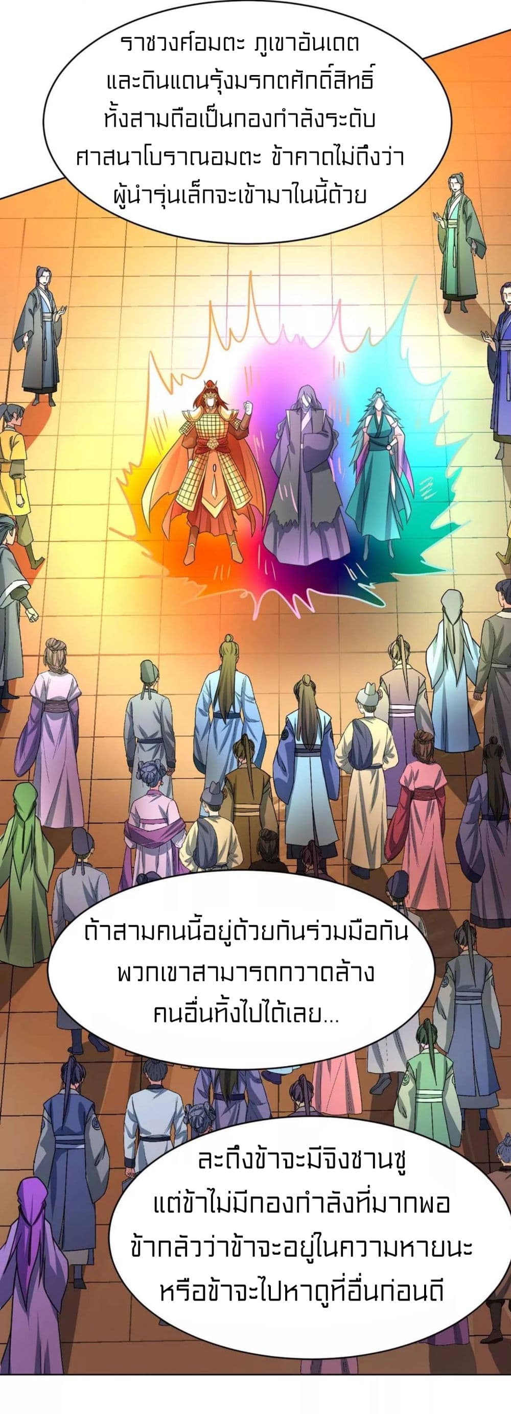 One Step Toward Freedom ตอนที่ 230 (25)