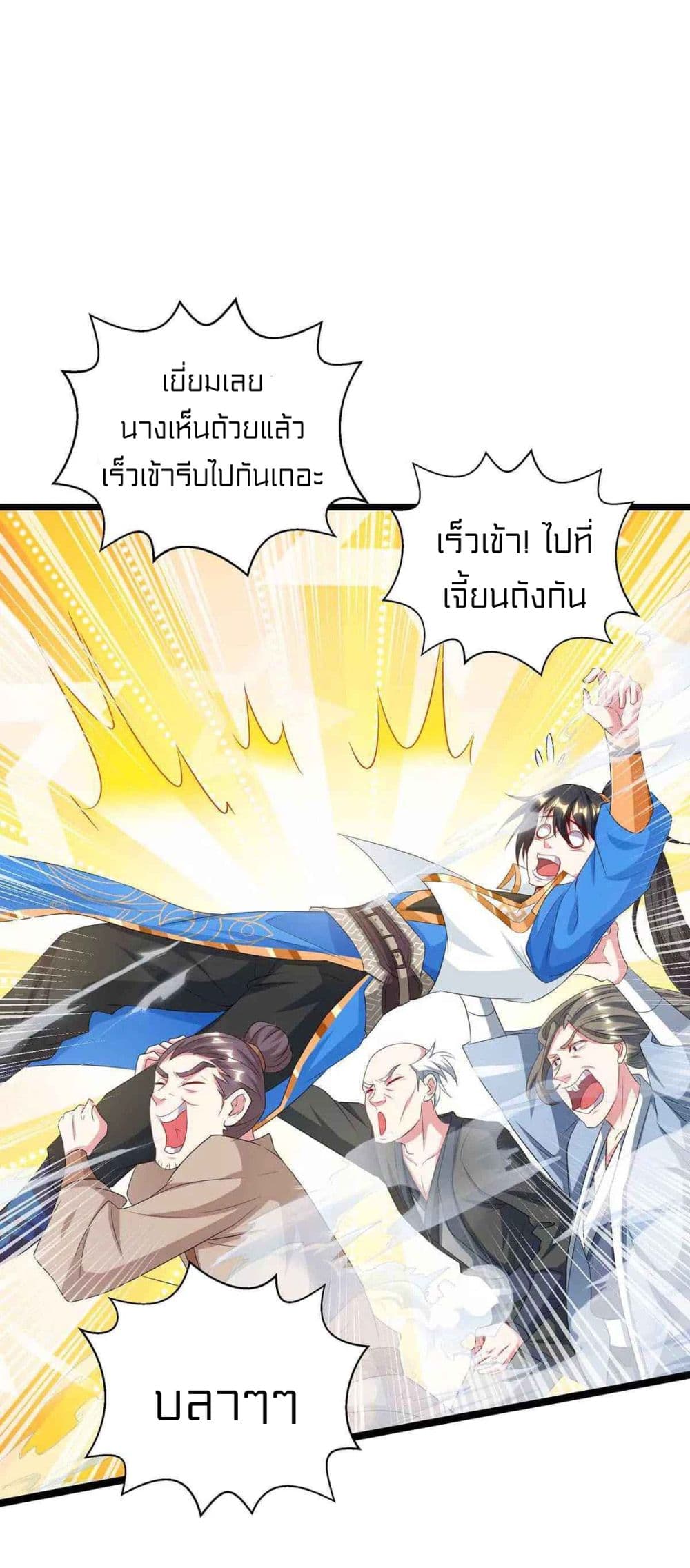 One Step Toward Freedom ตอนที่ 261 (12)