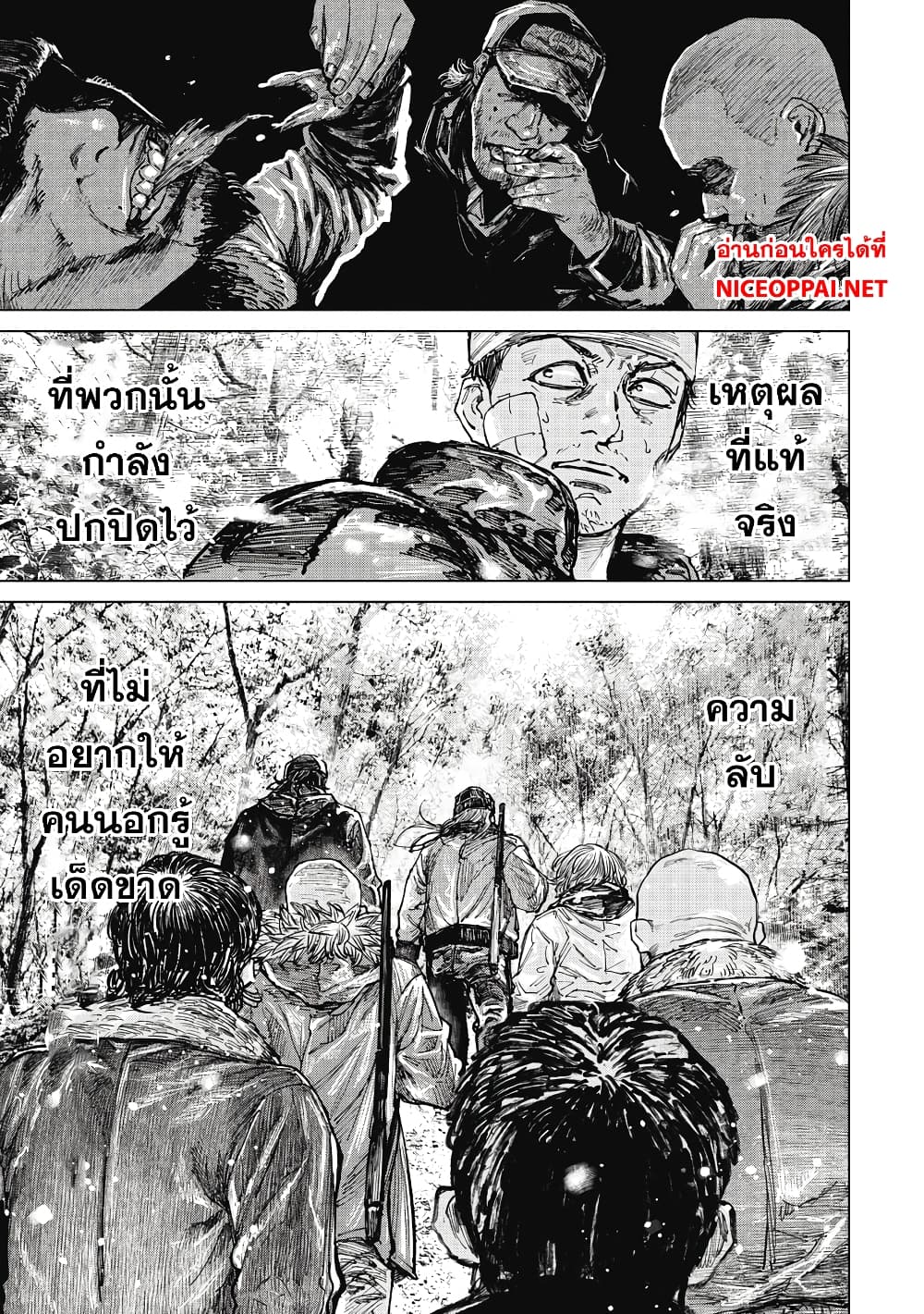 Gannibal ตอนที่13 (18)