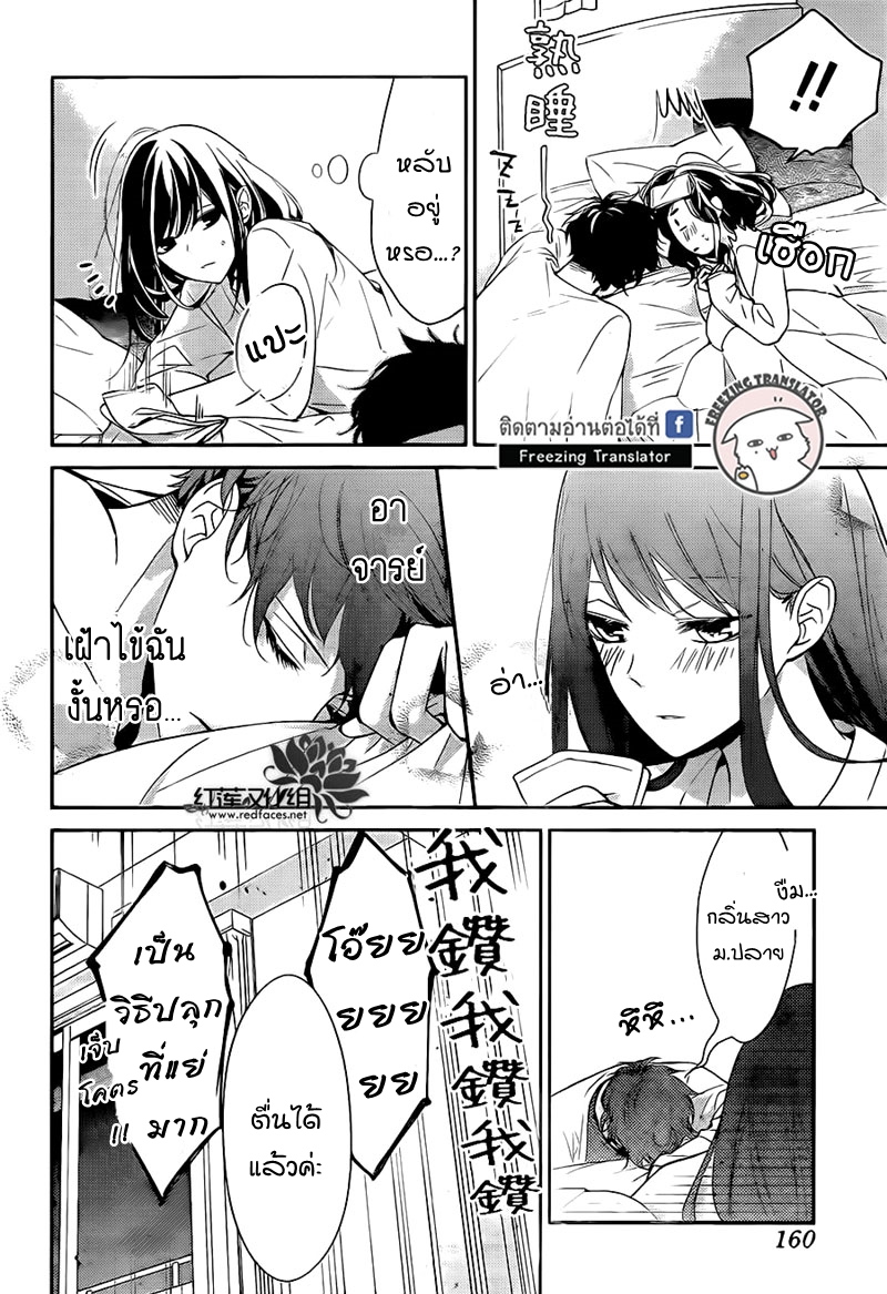 Tsuiraku JK to Haijin Kyoushi Ch.3 [TH] (16)