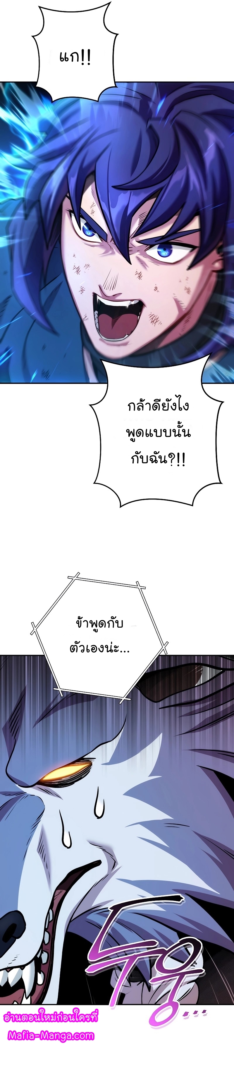 Dungeon Reset ตอนที่134 (16)