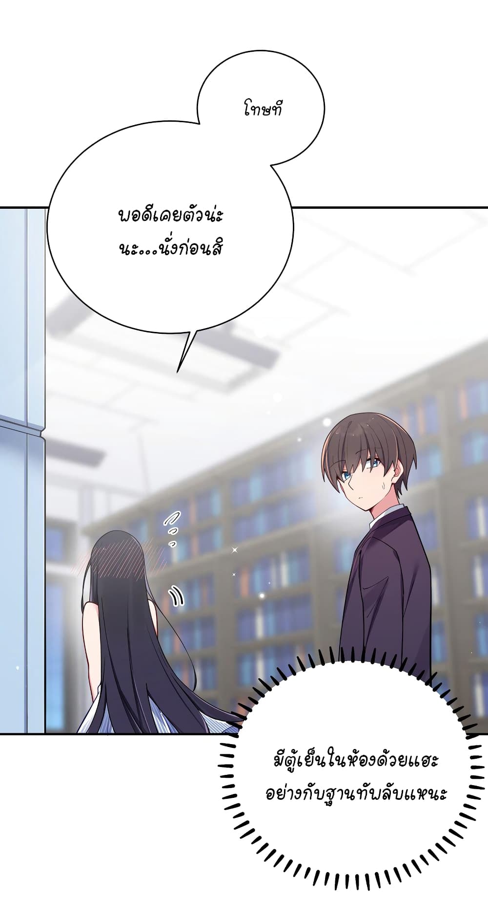 Fake Girlfriend My Fault ตอนที่ 56 (14)