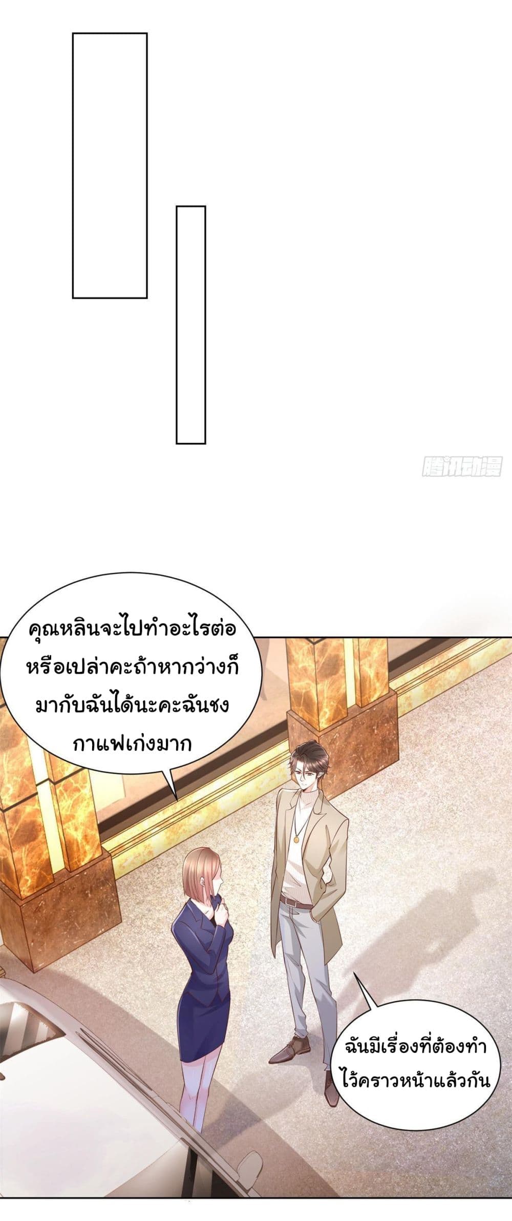 I Randomly Have a New Career Every Week ตอนที่ 59 (12)