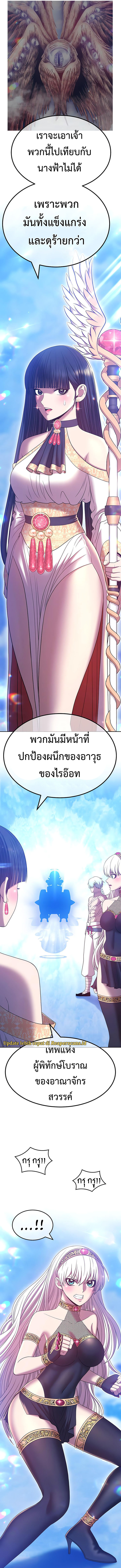 +99 Wooden Stick ตอนที่ 51 (24)