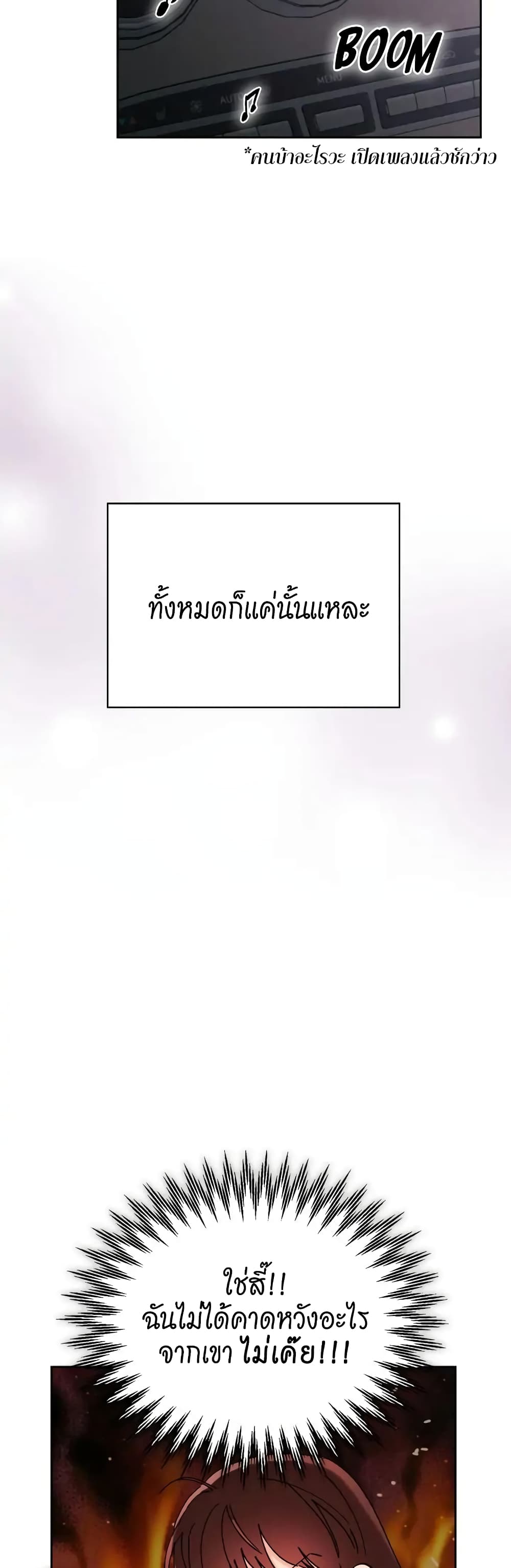 Quiet in the Office! ตอนที่ 4 (22)