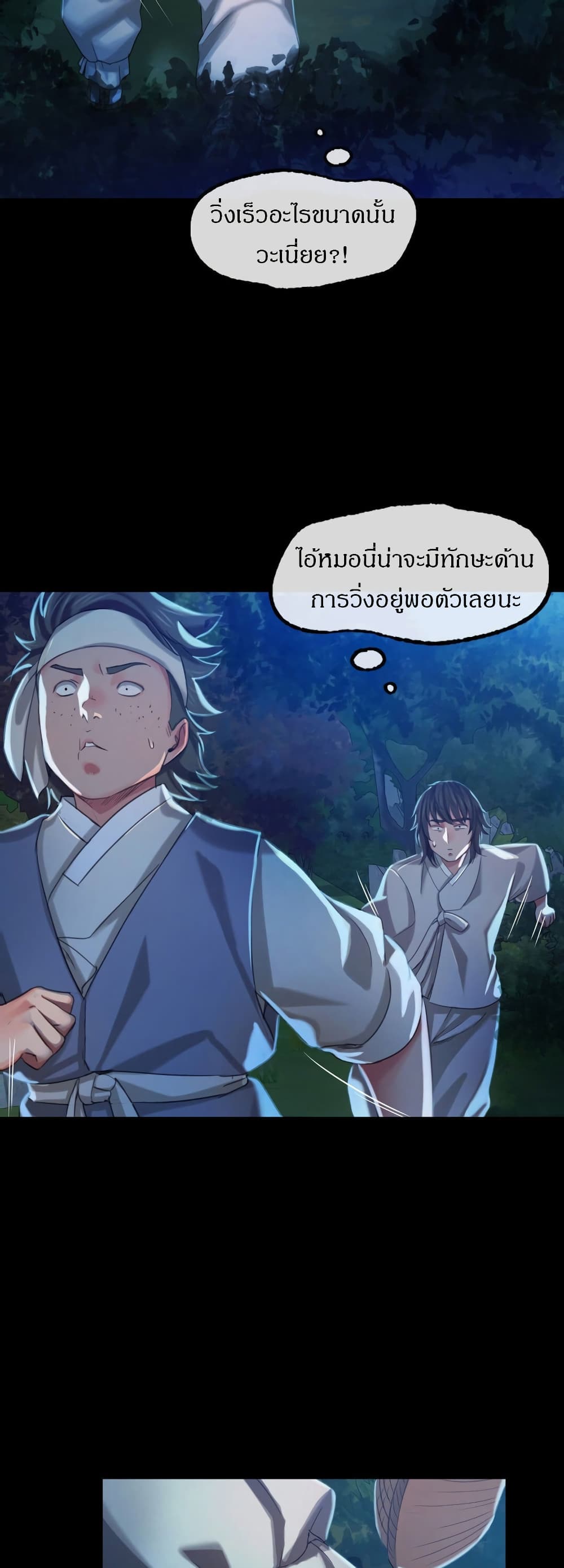 Madam(คุณนาย) ตอนที่ 8 (42)