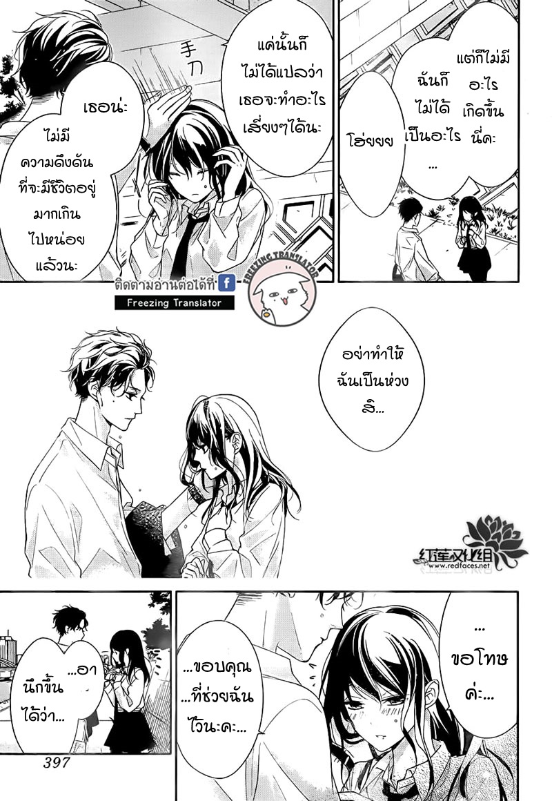 Tsuiraku JK to Haijin Kyoushi Ch.4 [TH] (7)