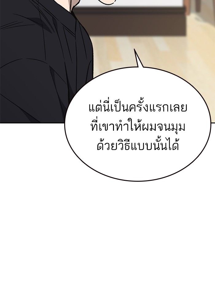 study group ตอนที่ 203 (14)