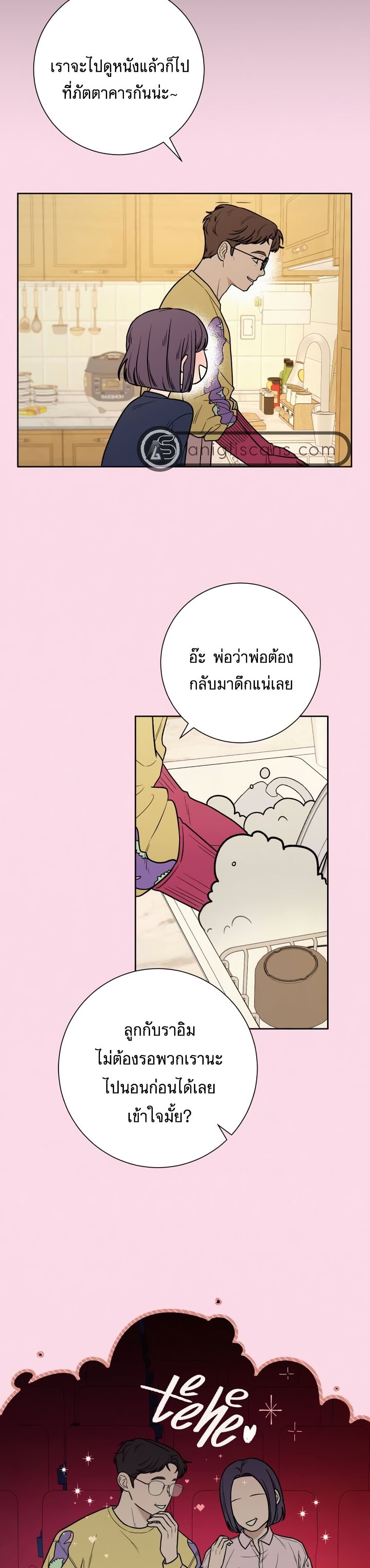 Operation True Love ตอนที่ 20 (13)