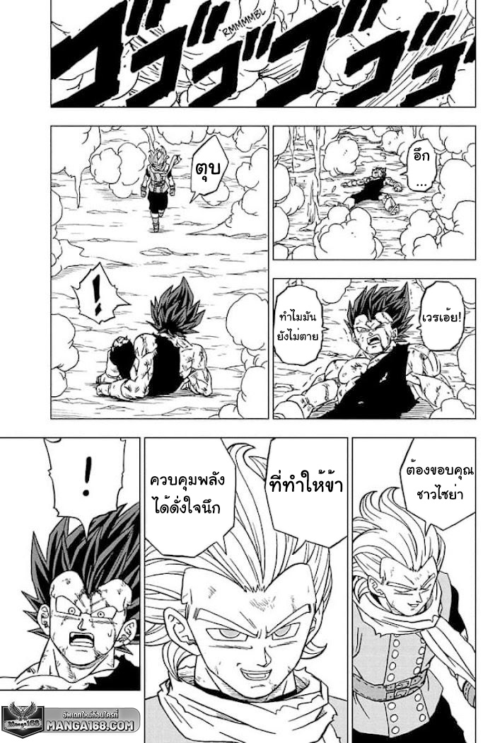 Dragon ball Super 75 (43)