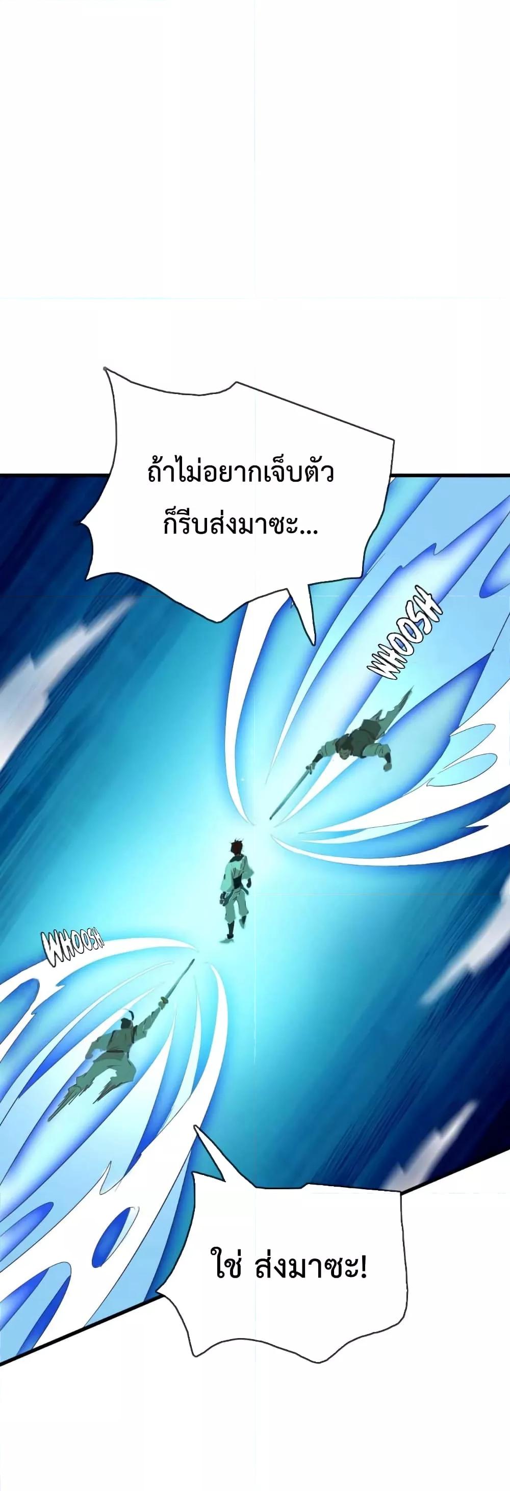 Crazy Leveling System ระบบกาวสุดระห่ำ ตอนที่ 26 (12)