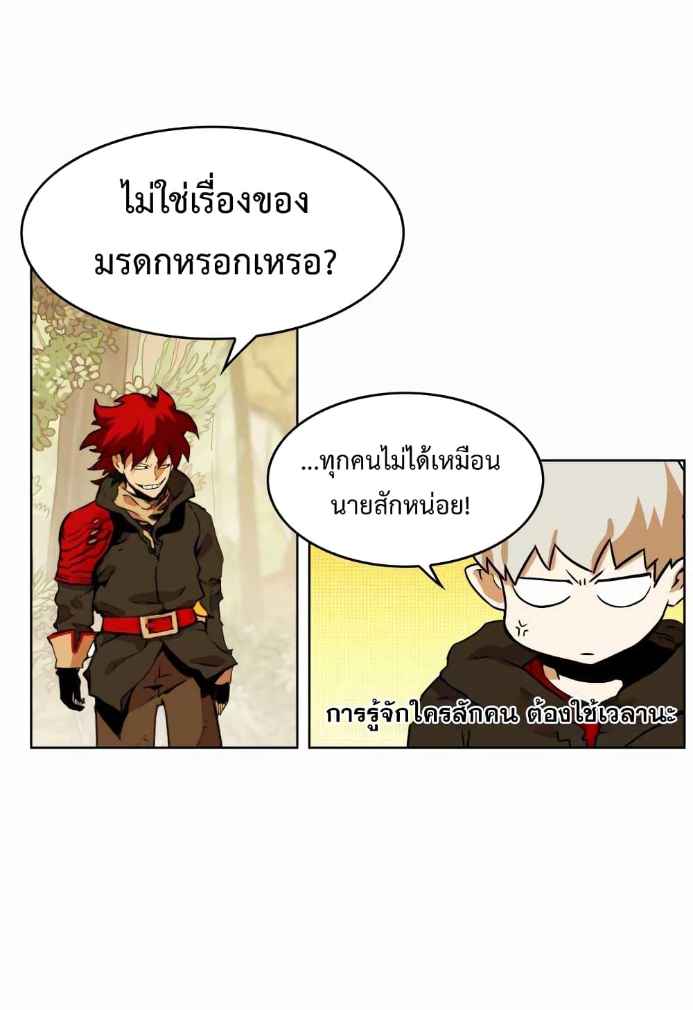 Hardcore Leveling Warrior ตอนที่ 32 (6)