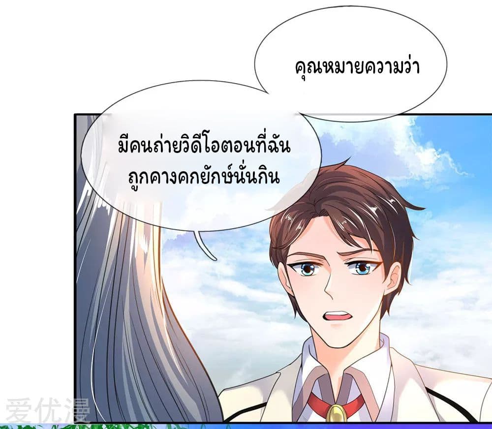 Eternal god King ตอนที่ 31 (21)