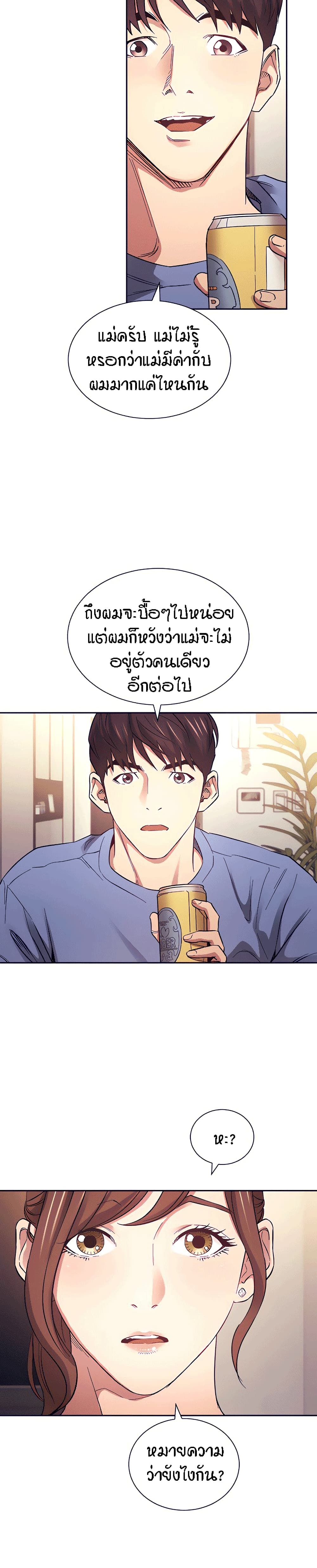 Mother Hunting ตอนที่ 63 (27)