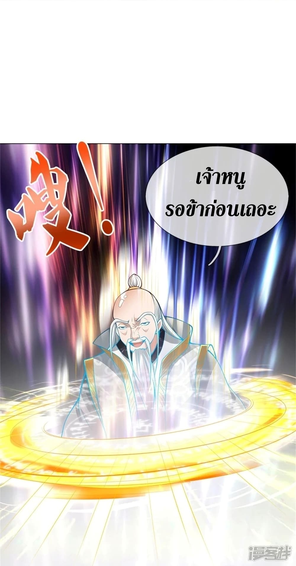 Sky Sword God ตอนที่ 436 (19)