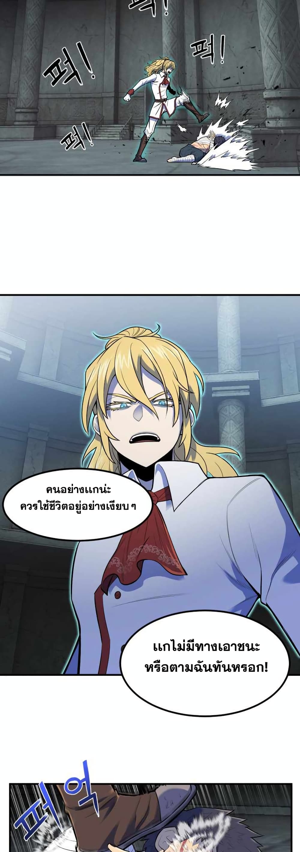 Standard of Reincarnation ตอนที่ 1 (37)