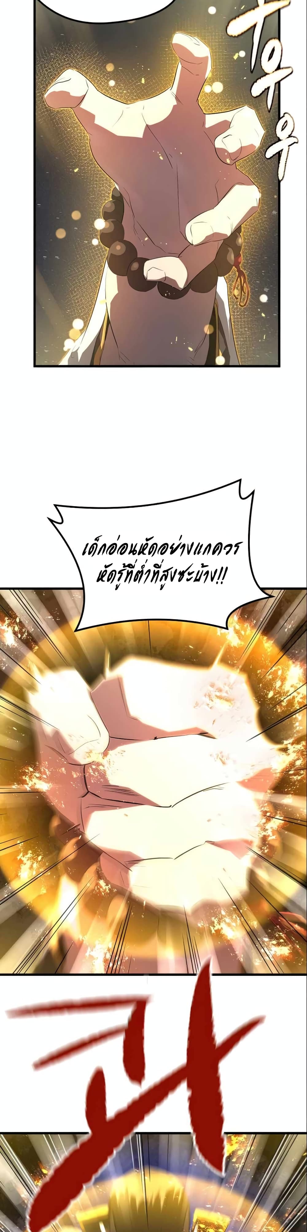 Phantom Spirit King ตอนที่ 7 (37)