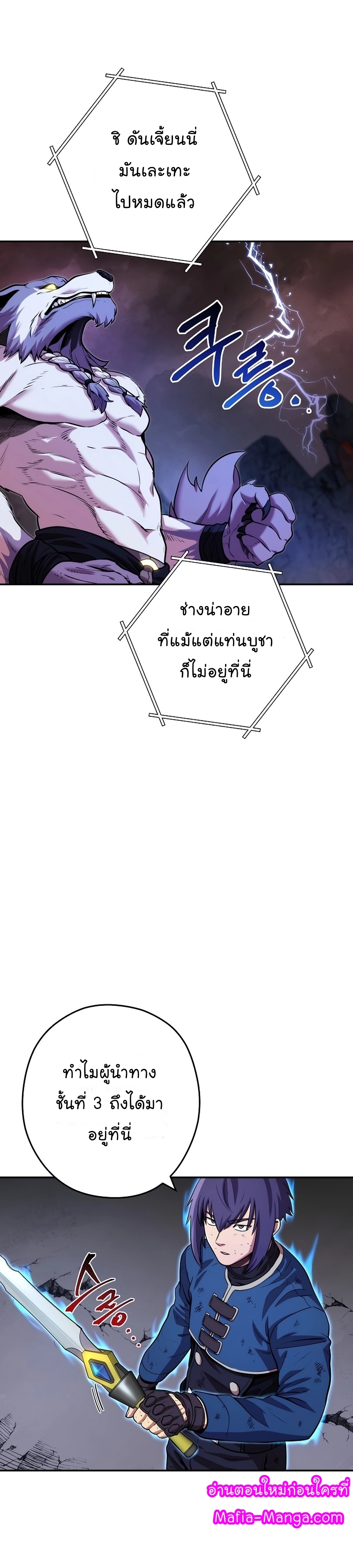 Dungeon Reset ตอนที่134 (13)