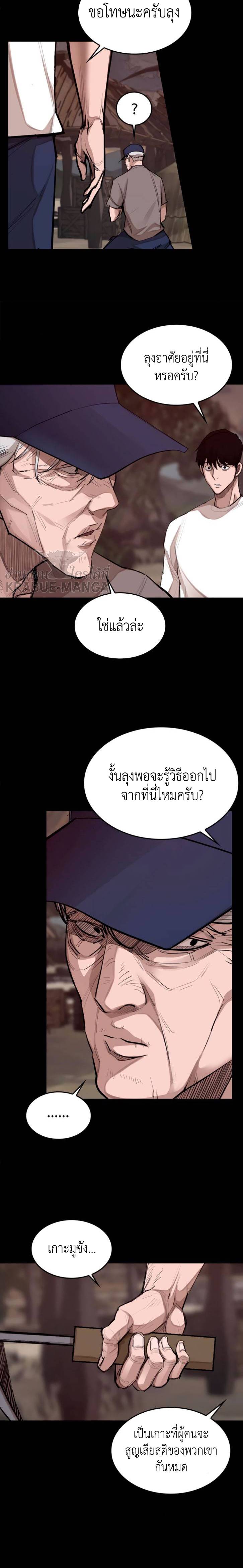 Country of the Crimson moon ตอนที่15 (13)