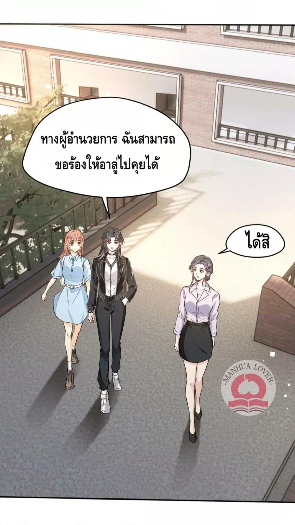 Madam Slaps Her Face Online Everyday ตอนที่ 9 (28)