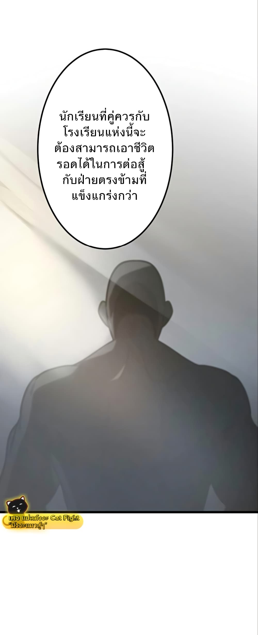 I Reincarnated as an SSS Ranked Goblin ตอนที่ 5 (35)