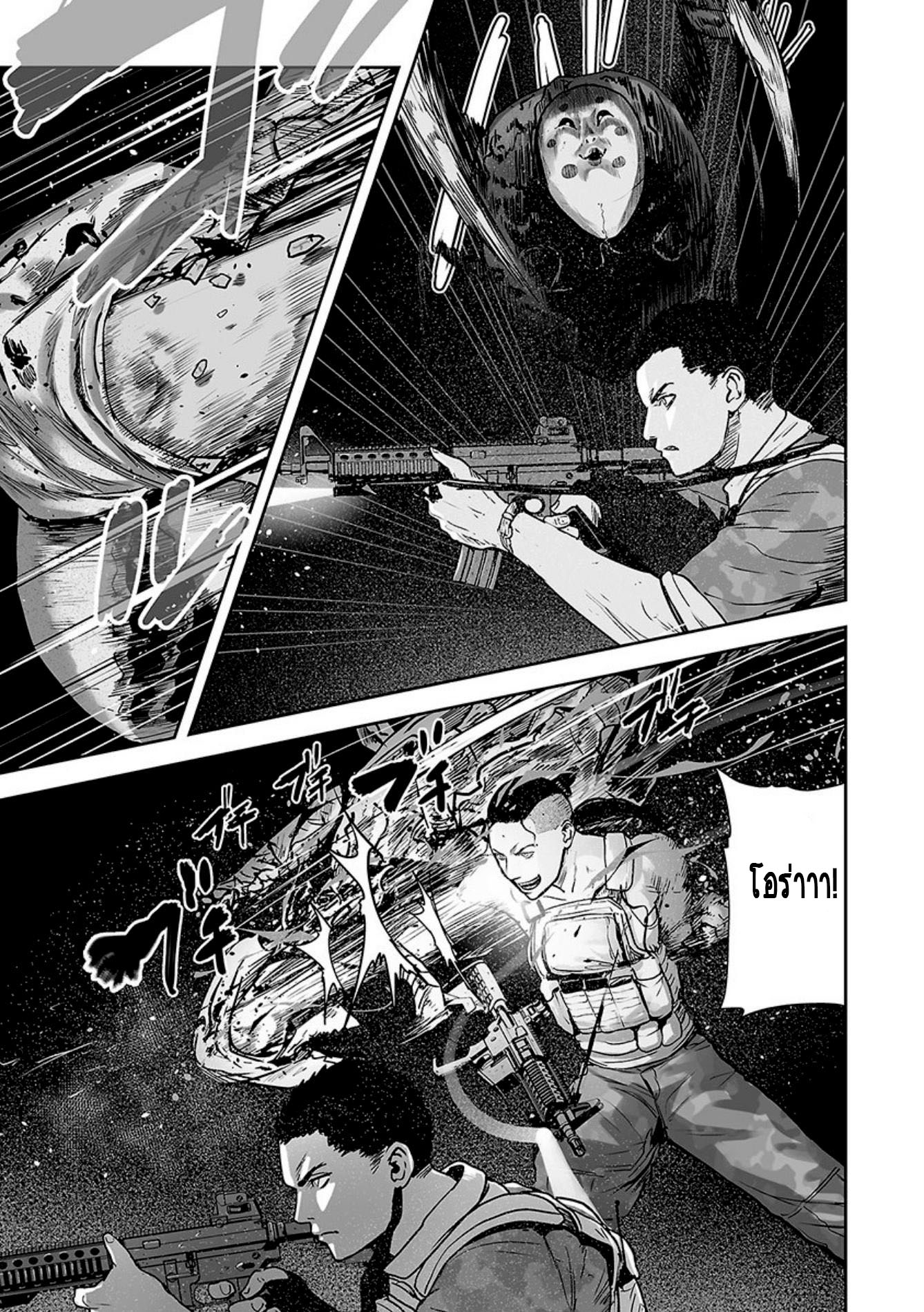 Tsui no Taimashi ―Ender Geisterー 23 (10)