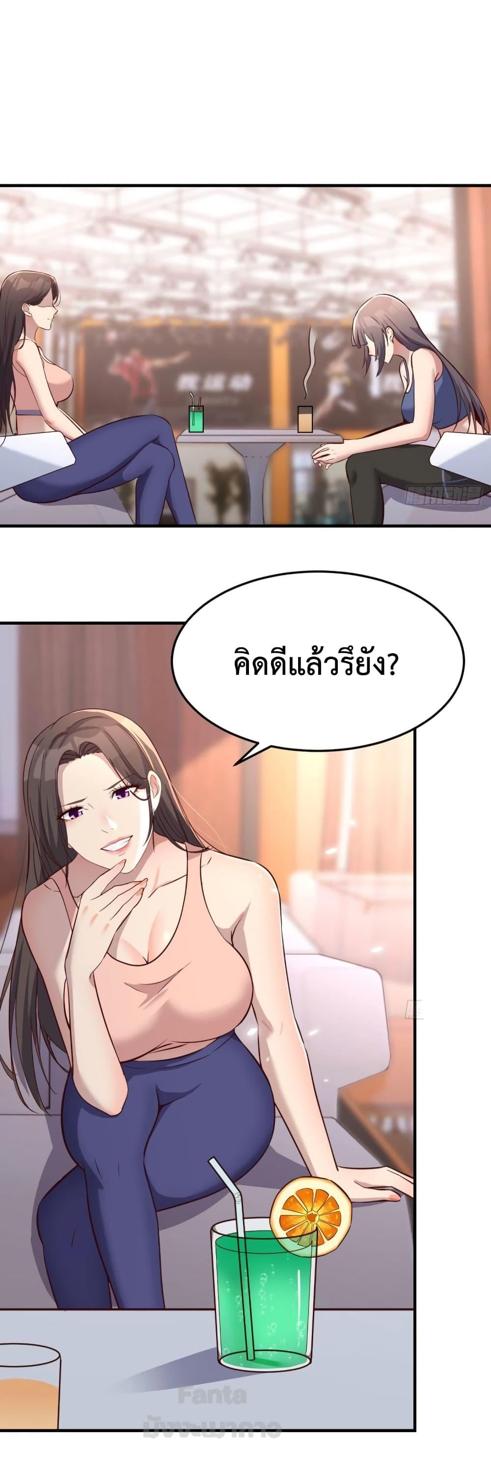 My Twin Girlfriends Loves Me So Much – อยู่ดีๆก็มีแฟนเป็นแฝดสาวซะงั้น ตอนที่ 181 (2)