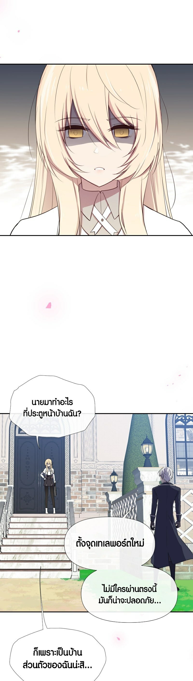 อ่าน เรื่อง Retired Demon King 8 09