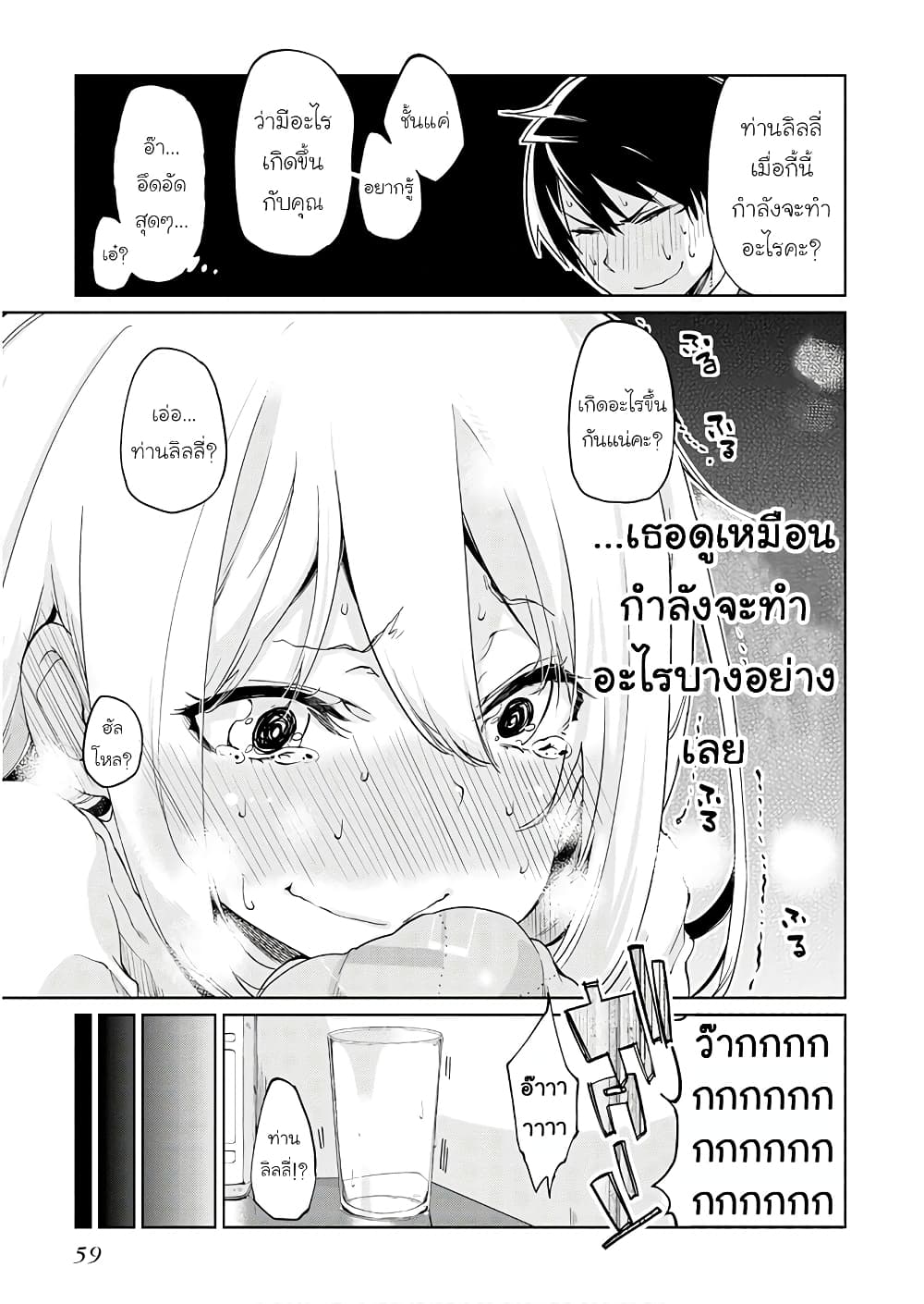 Oroka na Tenshi wa Akuma to Odoru ตอนที่ 26 (29)