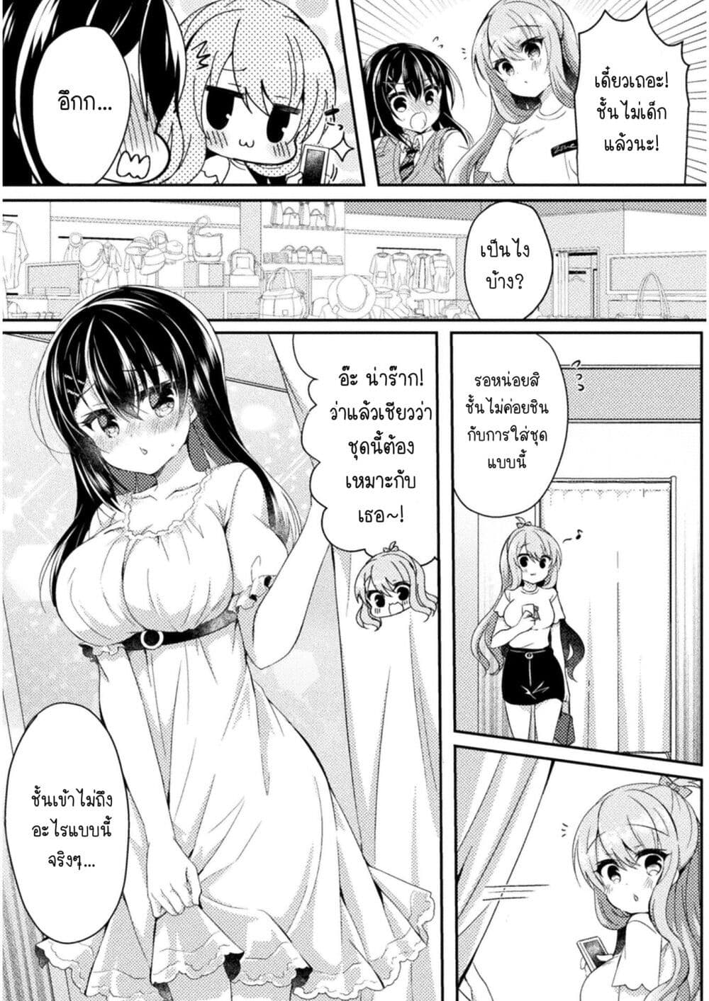 Yuri Love Slave Watashi dake no Iinchou 4 05