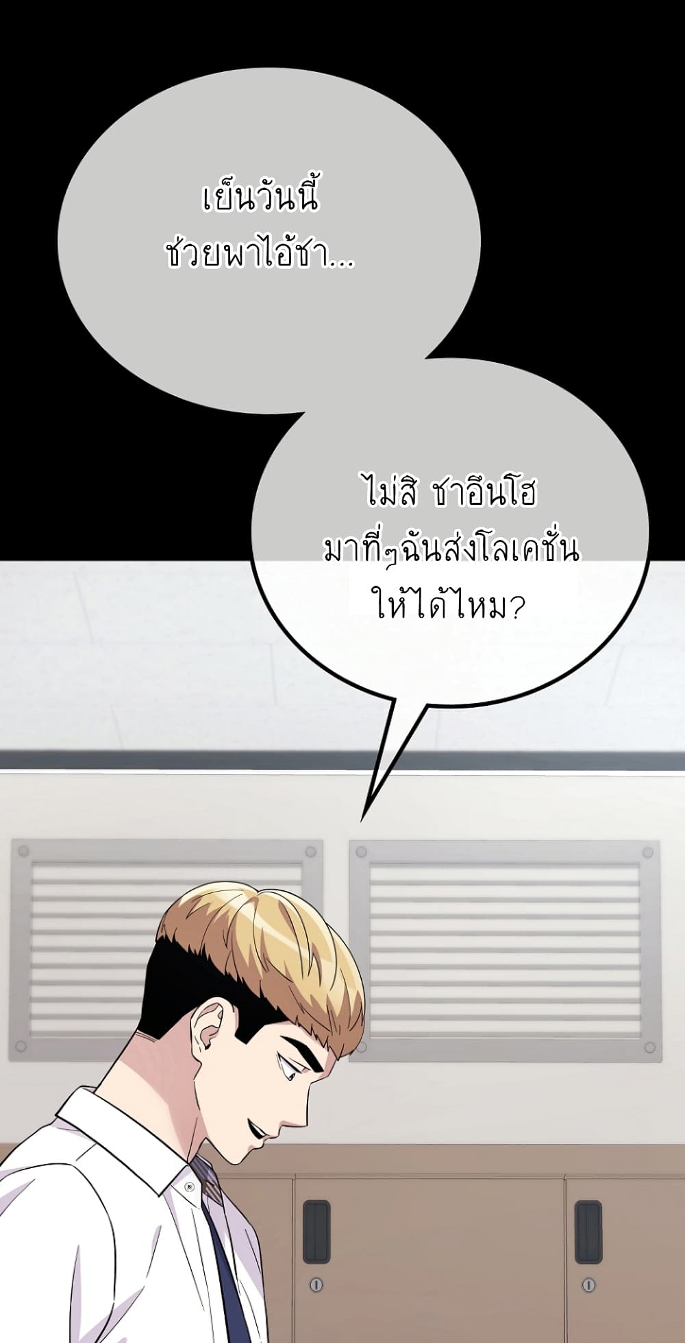 Ganzi Monster ตอนที่ 21 (17)