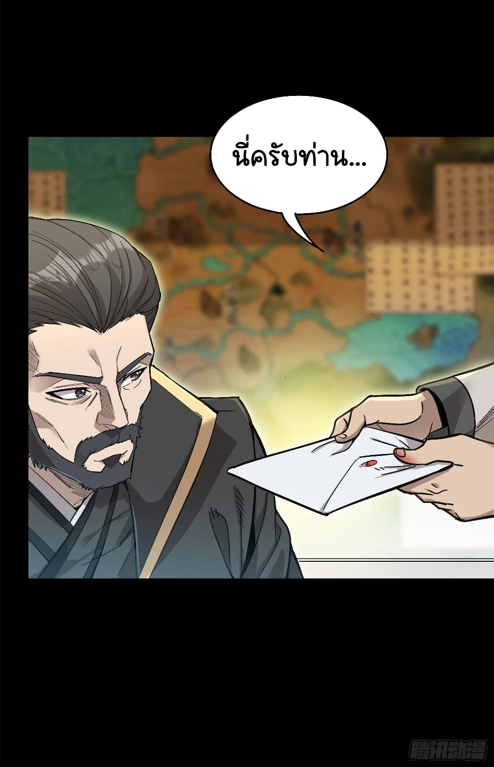 Legend of Star General ตอนที่ 107 (75)