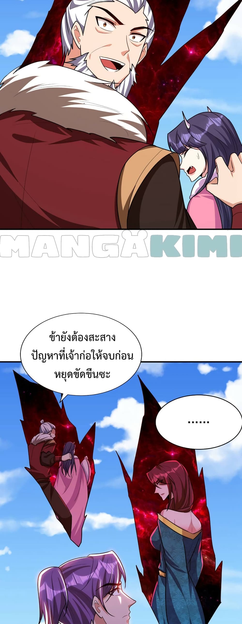 Rise of The Demon King รุ่งอรุณแห่งราชาปีศาจ ตอนที่ 277 (11)