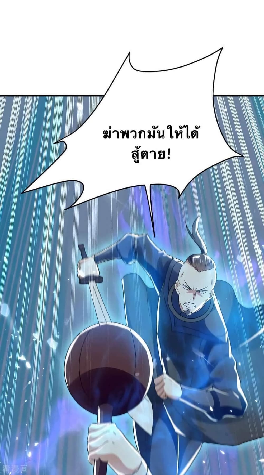 Strongest Leveling ตอนที่ 220 (14)