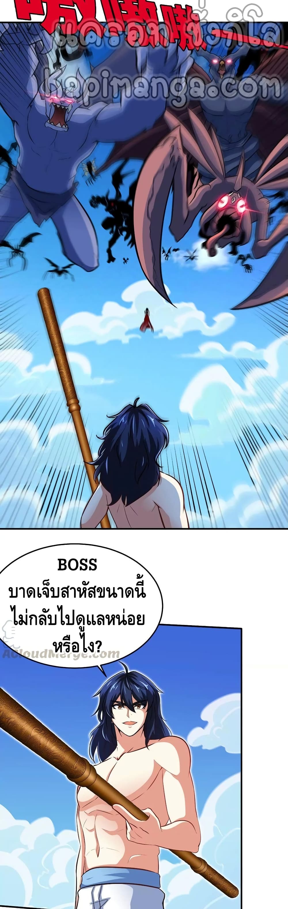 The Sword of Fairy ตอนที่ 43 (19)