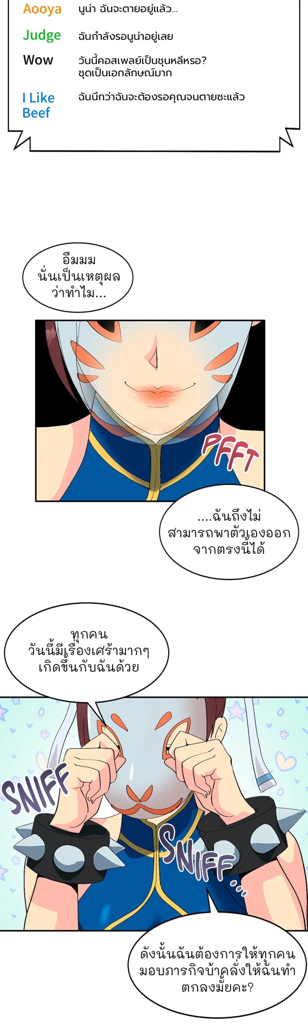 Cosplay Girl ตอนที่ 1 (14)