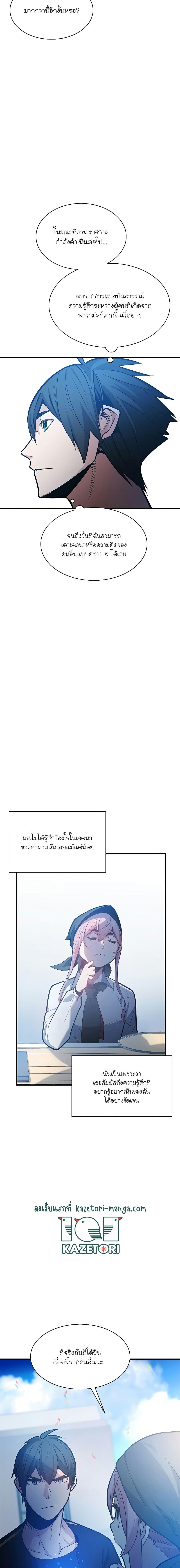 The Tutorial is Too Hard ตอนที่ 135 (8)