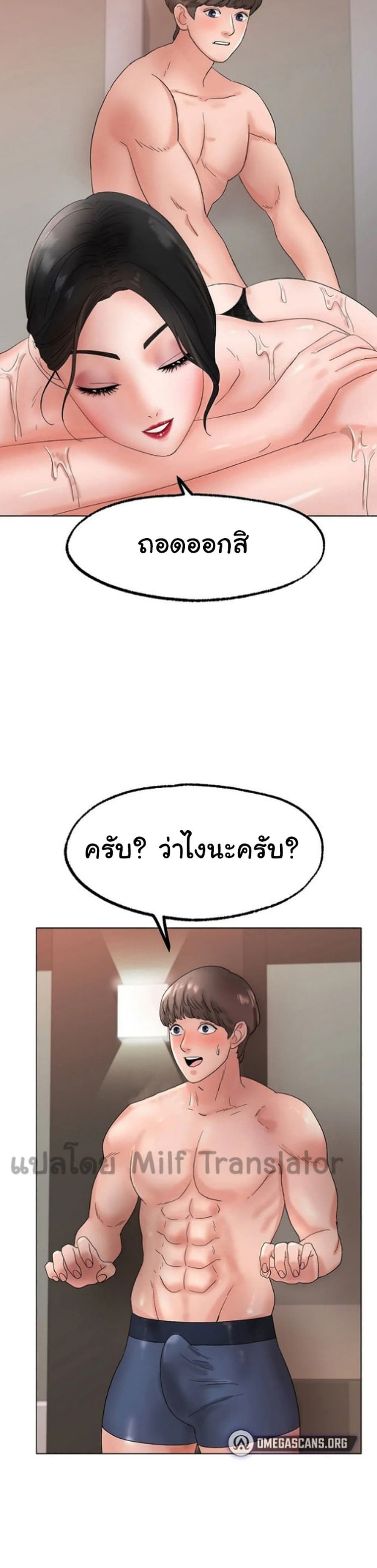 Ice Love ตอนที่ 11 (42)