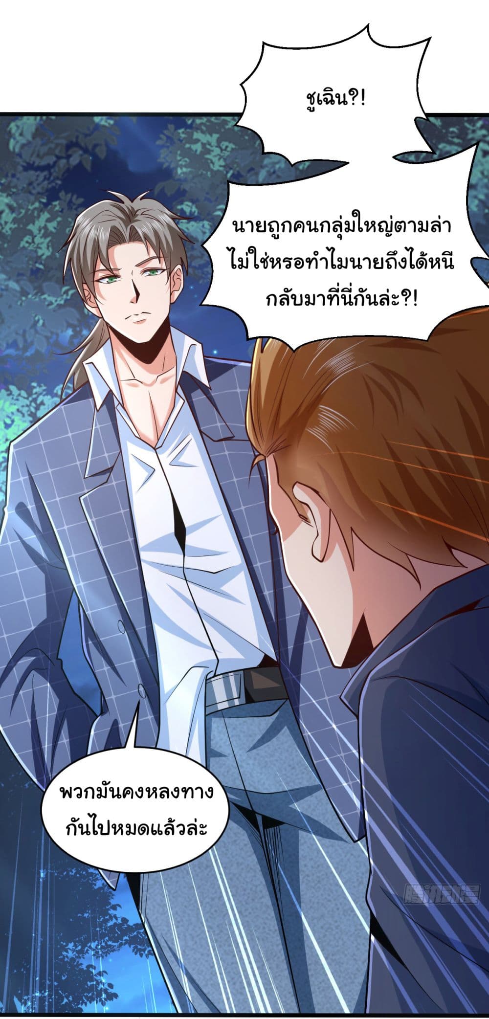 Chu Chen, The Trash Son in Law ตอนที่ 8 (32)