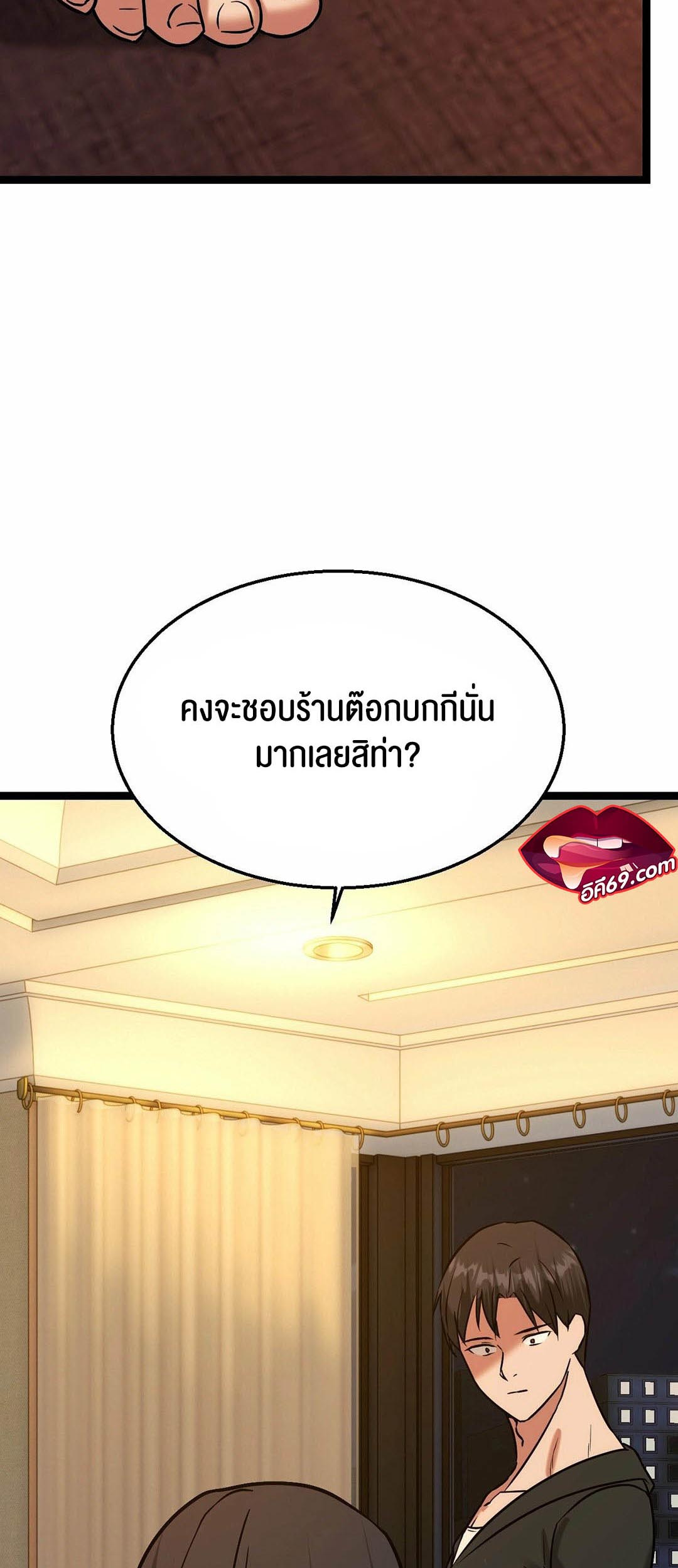 อ่านโดจิน เรื่อง Chewy 13 34