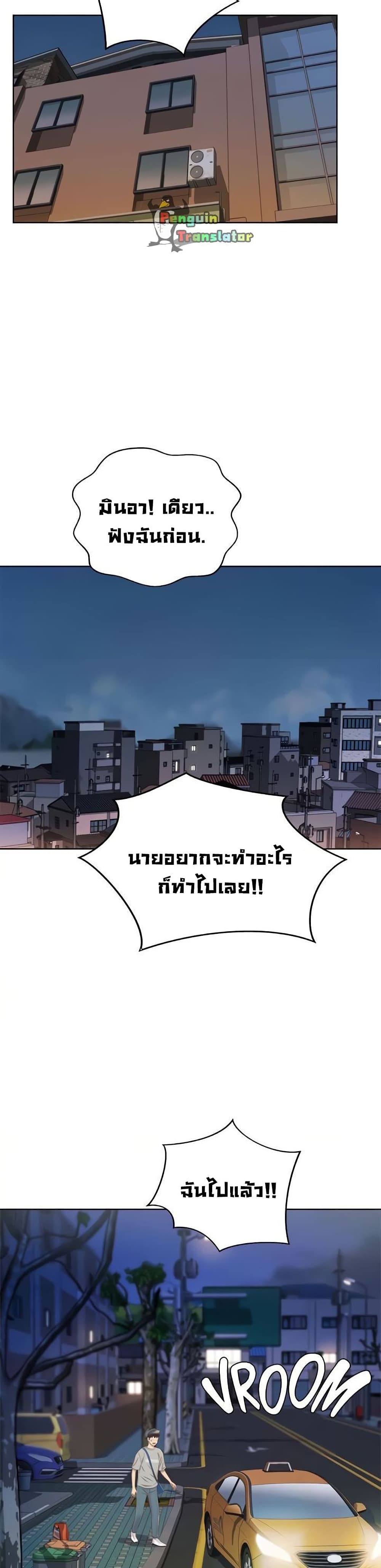 Noona’s Taste ตอนที่ 46 (28)