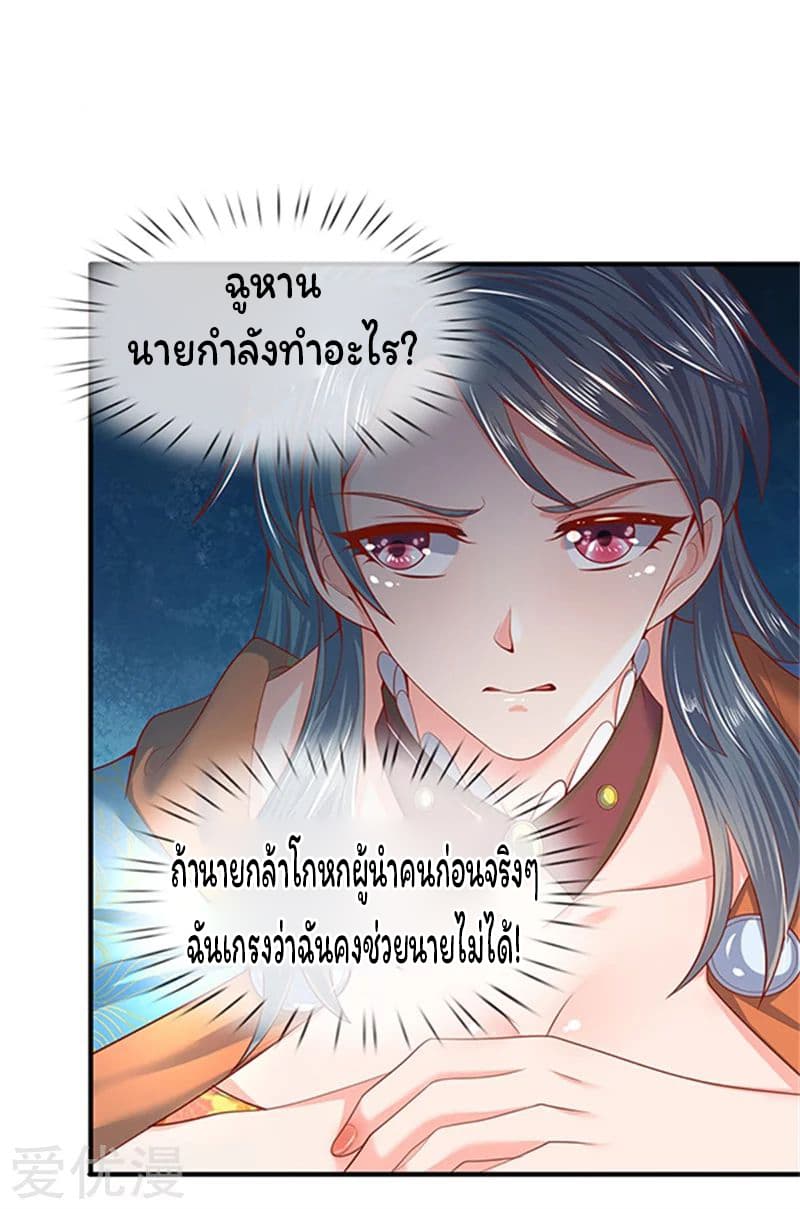 Eternal god King ตอนที่ 49 (14)