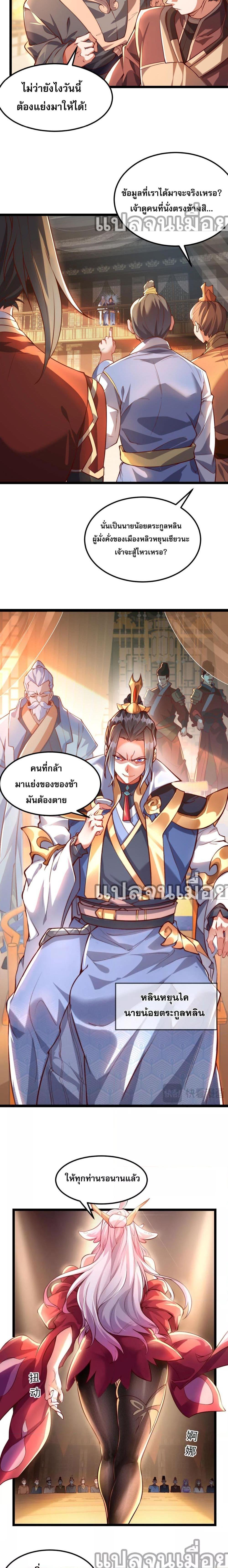 มาถึงก็ขายโอสถเซียนโบราณ แม้แต่จอมเทพยังหวาดผวา ตอนที่ 1 (2)