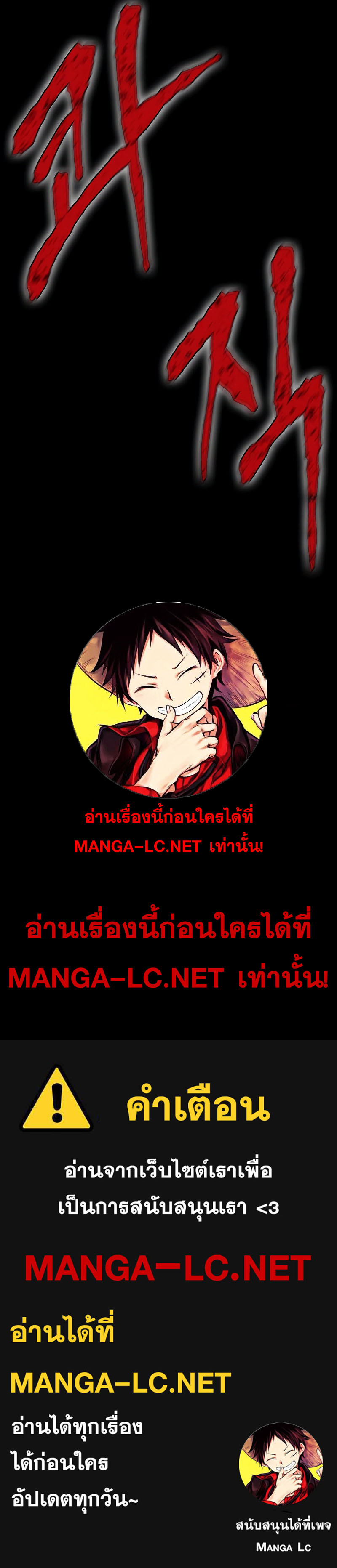 Mujin ตอนที่ 31 (17)