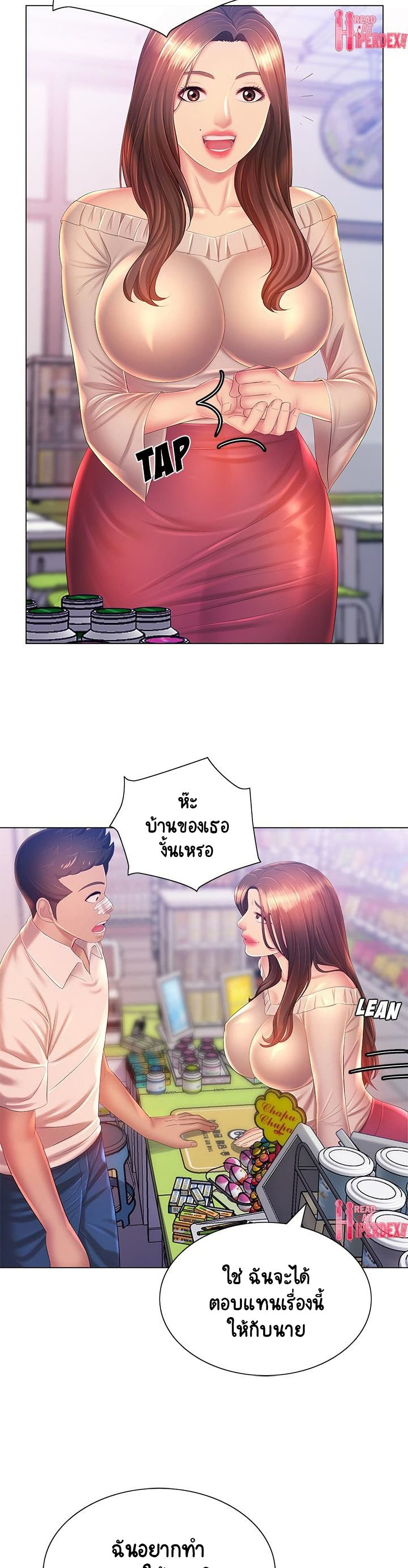 Risque Caller ตอนที่ 13 (15)