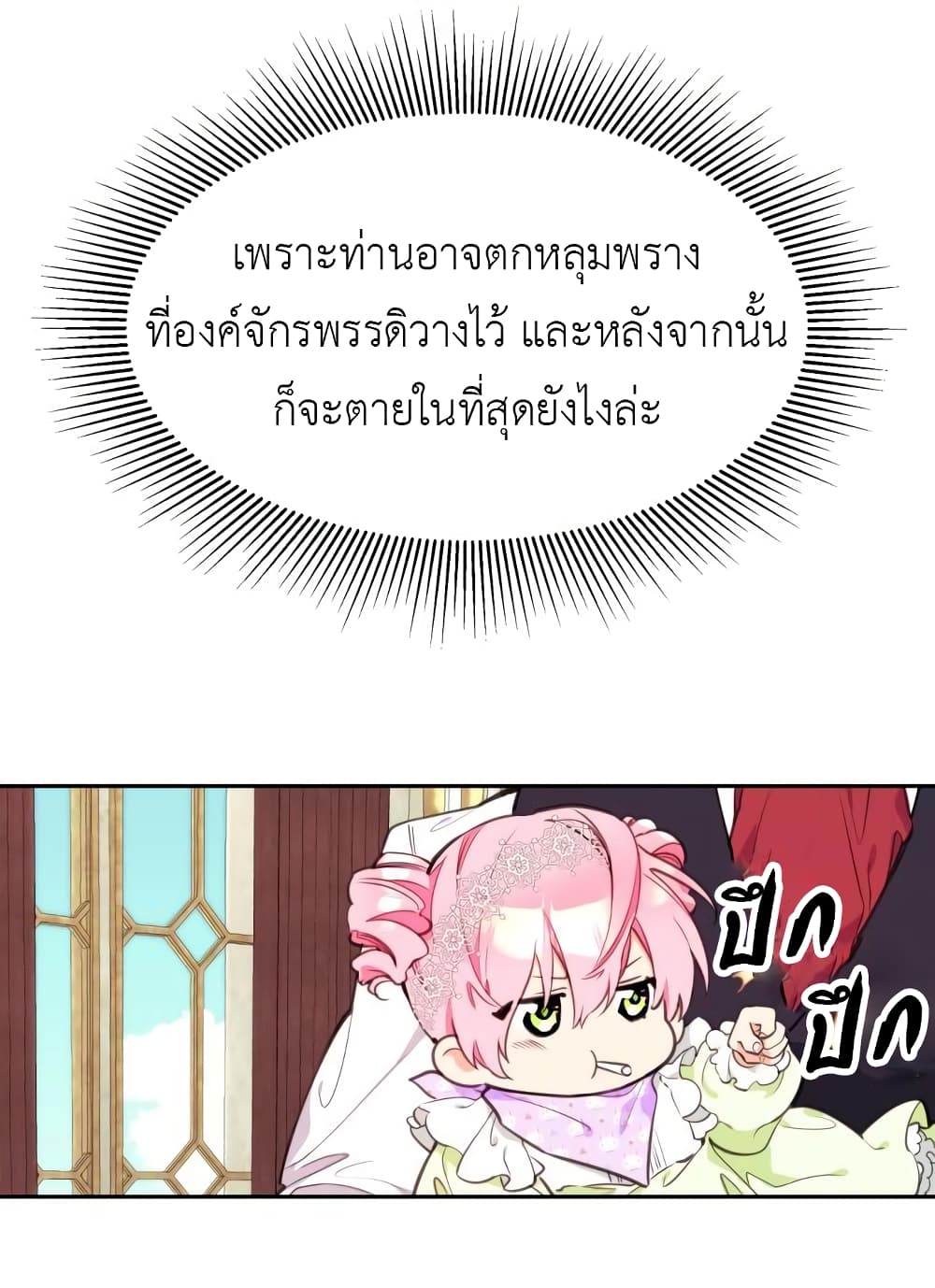 Lotto Princess ตอนที่ 4 (23)