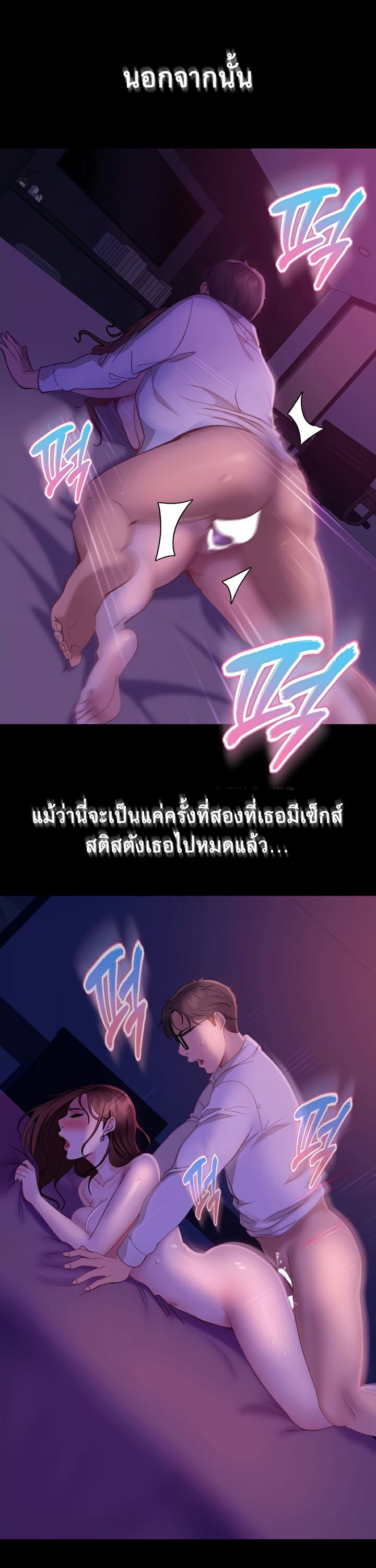 อ่านเรื่อง Marriage Agency Review ตอนที่ 22 24