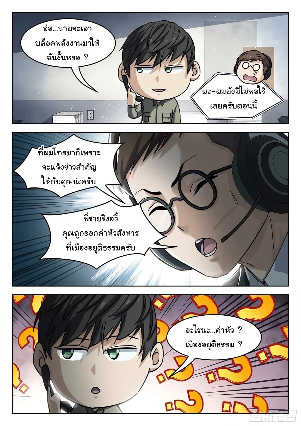 Beyond The Sky ตอนที่ 96 (13)