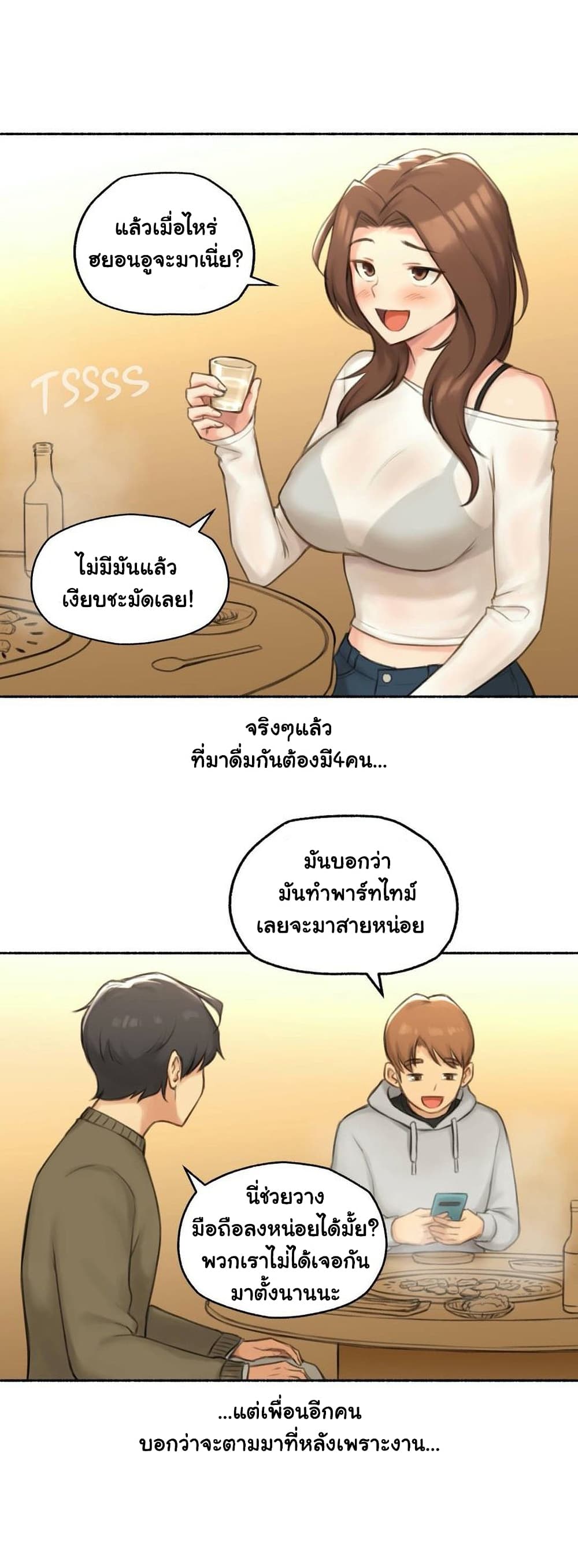 Sexual Exploits ตอนที่ 41 (6)